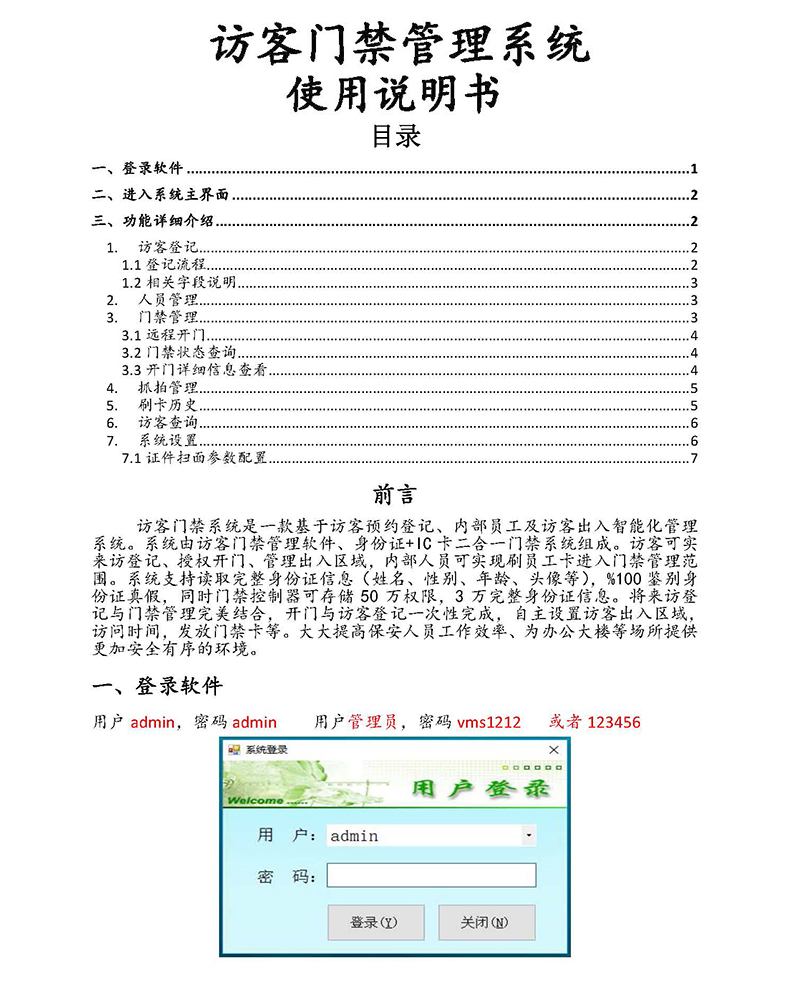 現(xiàn)貨學(xué)校小區(qū)機(jī)工廠訪客登記門(mén)衛(wèi)管理15.6寸雙屏訪客機(jī)終端一體機(jī)