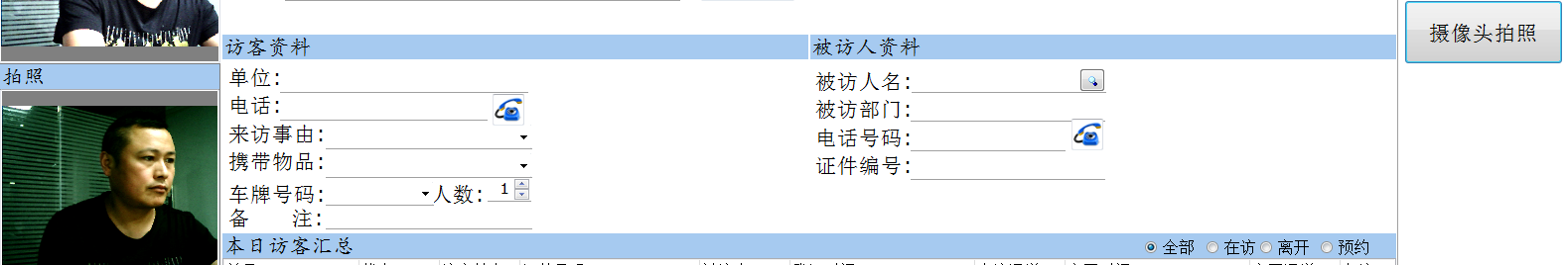 博奧智能訪客機-來訪人員登記管理系統(tǒng)