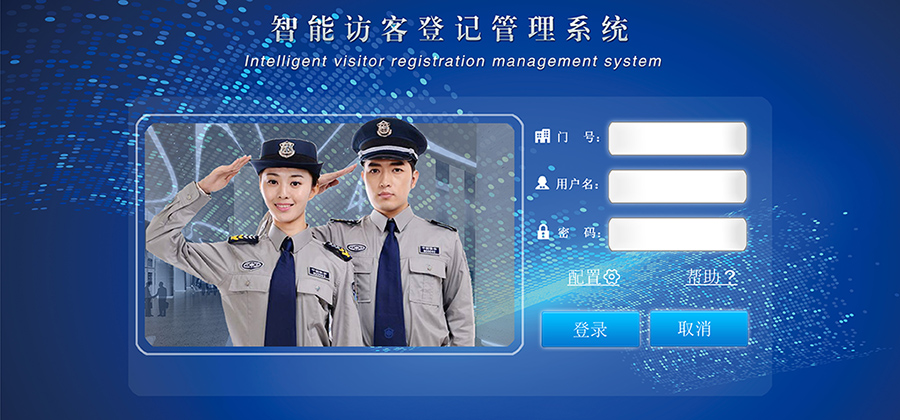博奧智能訪客機-來訪人員登記管理系統(tǒng)