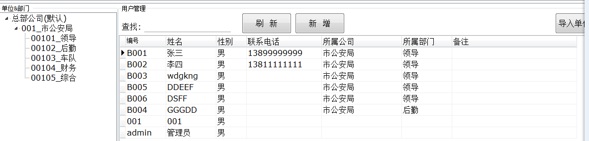 博奧智能訪客機-來訪人員登記管理系統(tǒng)