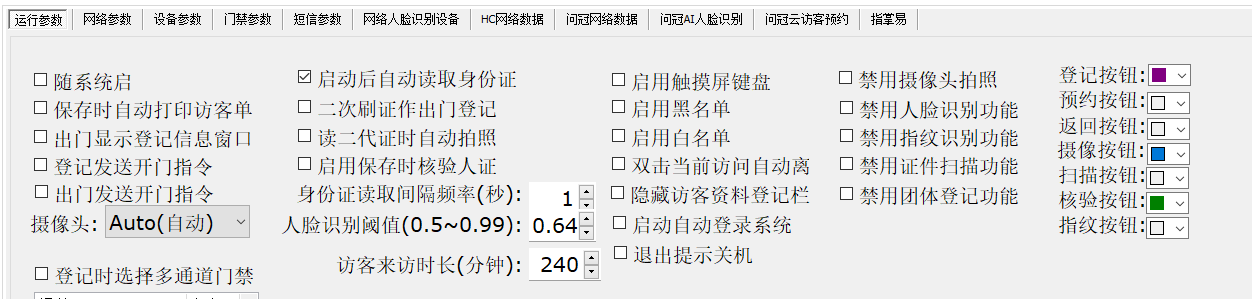 博奧智能訪客機-來訪人員登記管理系統(tǒng)