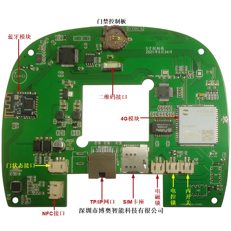 4G藍(lán)牙WIFI模塊二維碼掃描人體感應(yīng)多功能門(mén)禁控制板支持定制開(kāi)發(fā)