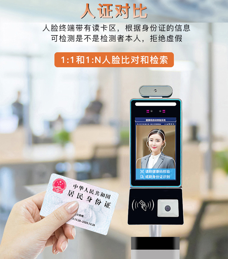 智能訪客機(jī),訪客機(jī)廠家,訪客一體機(jī),訪客登記管理系統(tǒng),門衛(wèi)登記管理,訪客機(jī)廠家,自助服務(wù)終端, 智能訪客機(jī),雙屏人證核驗(yàn)一體機(jī),來訪人員管理系統(tǒng),人臉識別登記系統(tǒng),園區(qū)管理系統(tǒng),訪客一體機(jī),訪客登記管理系統(tǒng) ,實(shí)名登記系統(tǒng),訪客登記系統(tǒng),酒店登記一體機(jī),來訪登記軟件,住宿登記軟件,單屏訪客機(jī),雙屏智能訪客機(jī),人證比對終端,手持人臉識別設(shè)備,15.6寸訪客機(jī),臺式訪客機(jī),立式訪客機(jī),博奧智能訪客管理系統(tǒng),身份核驗(yàn)終端,人臉識別訪客機(jī),人體測溫,測溫一體機(jī),人員進(jìn)出管理一體機(jī),8寸人臉識別測溫設(shè)備,健康碼掃描識別器,