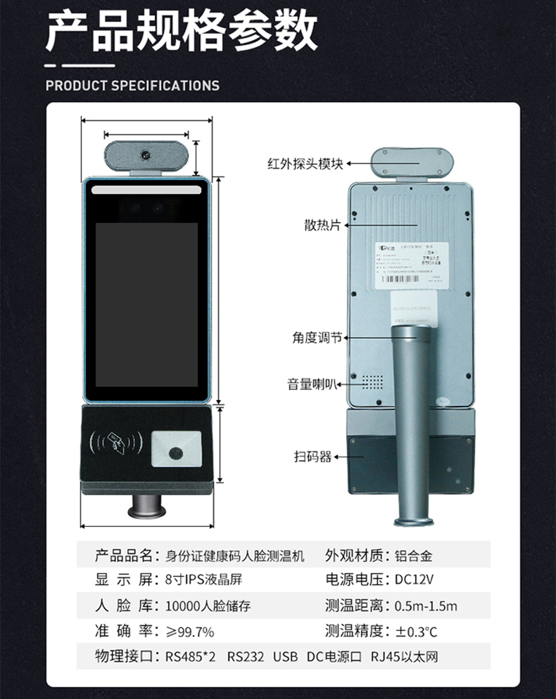 智能訪客機(jī),訪客機(jī)廠家,訪客一體機(jī),訪客登記管理系統(tǒng),門衛(wèi)登記管理,訪客機(jī)廠家,自助服務(wù)終端, 智能訪客機(jī),雙屏人證核驗(yàn)一體機(jī),來訪人員管理系統(tǒng),人臉識別登記系統(tǒng),園區(qū)管理系統(tǒng),訪客一體機(jī),訪客登記管理系統(tǒng) ,實(shí)名登記系統(tǒng),訪客登記系統(tǒng),酒店登記一體機(jī),來訪登記軟件,住宿登記軟件,單屏訪客機(jī),雙屏智能訪客機(jī),人證比對終端,手持人臉識別設(shè)備,15.6寸訪客機(jī),臺式訪客機(jī),立式訪客機(jī),博奧智能訪客管理系統(tǒng),身份核驗(yàn)終端,人臉識別訪客機(jī),人體測溫,測溫一體機(jī),人員進(jìn)出管理一體機(jī),8寸人臉識別測溫設(shè)備,健康碼掃描識別器,