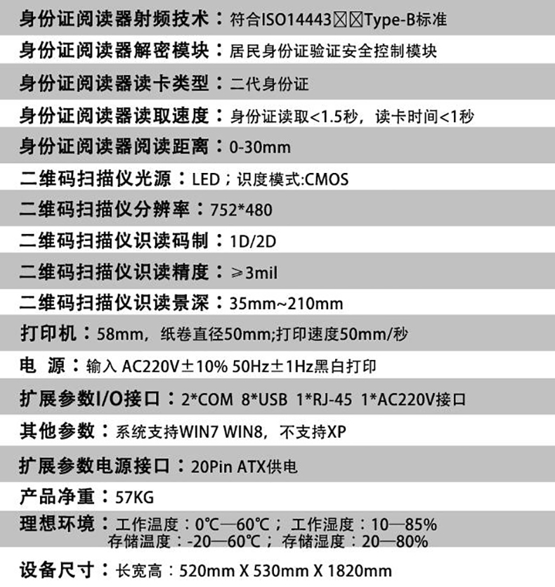 機(jī)關(guān)政務(wù)寫(xiě)字樓電信移動(dòng)大廳博奧智能雙屏自助訪(fǎng)客一體機(jī)來(lái)訪(fǎng)人員登記管理系統(tǒng)