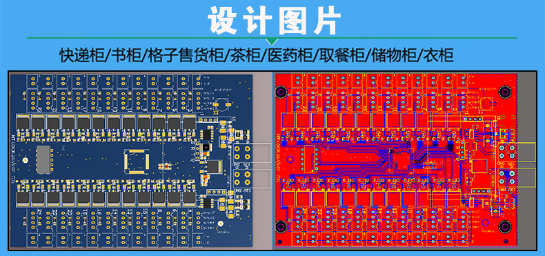  快遞儲物智能電子柜門鎖控制模塊24路鎖控板LED燈指標(biāo)定制軟件APP小程序開發(fā)