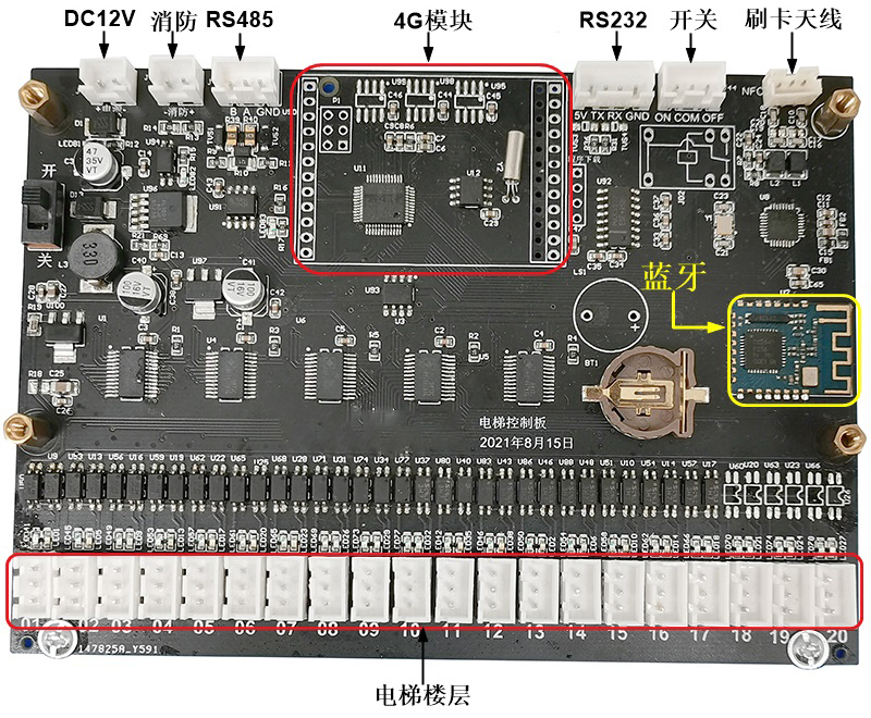 電梯控制板支持IC刷卡4G藍牙RS485/232消防報警軟件APP小程序開發(fā)