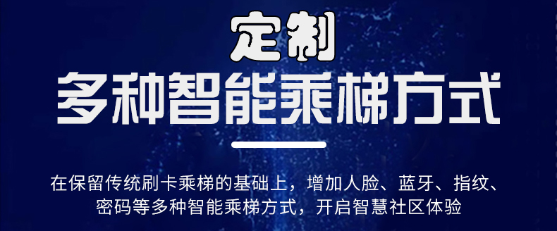 電梯控制板支持IC刷卡4G藍牙RS485/232消防報警軟件APP小程序開發(fā)