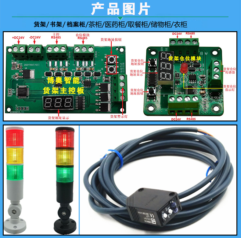 倉(cāng)庫(kù)智能貨架rfid物流托盤(pán)出入管理系統(tǒng)軟件定制物聯(lián)控制方案