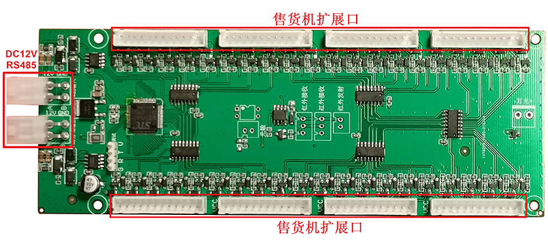 智能自助售貨柜40路驅(qū)動(dòng)模塊定制4G物聯(lián)控制板WIFI藍(lán)牙PCBA方案軟件APP開(kāi)發(fā)