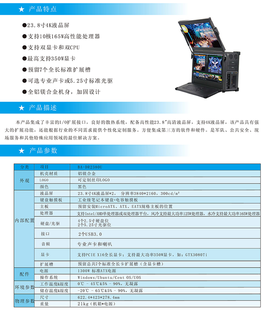 便攜式23.8寸雙屏折疊計算機加固防振工業(yè)級工控電腦多功能一體機中性貼牌支持定制國產系統(tǒng)