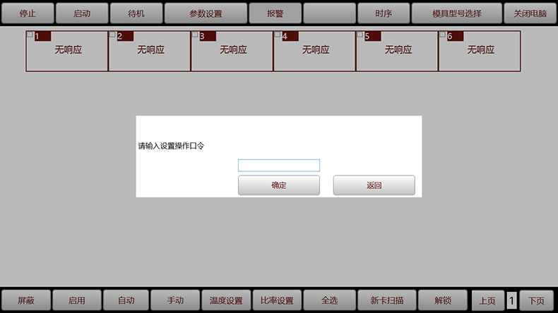 非標工業(yè)自動化控制軟件儀器醫(yī)療設備上位機操作管理系統(tǒng)定制開發(fā)工業(yè)軟件生產(chǎn)線監(jiān)控系統(tǒng)