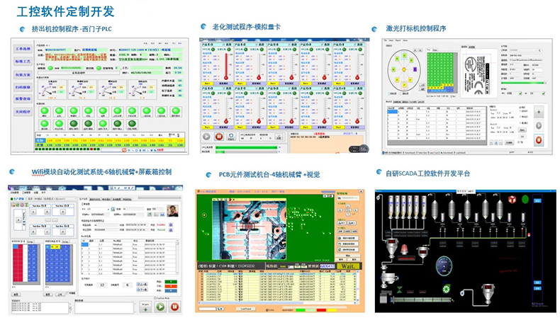 非標工業(yè)自動化控制軟件儀器醫(yī)療設備上位機操作管理系統(tǒng)定制開發(fā)工業(yè)軟件生產(chǎn)線監(jiān)控系統(tǒng)