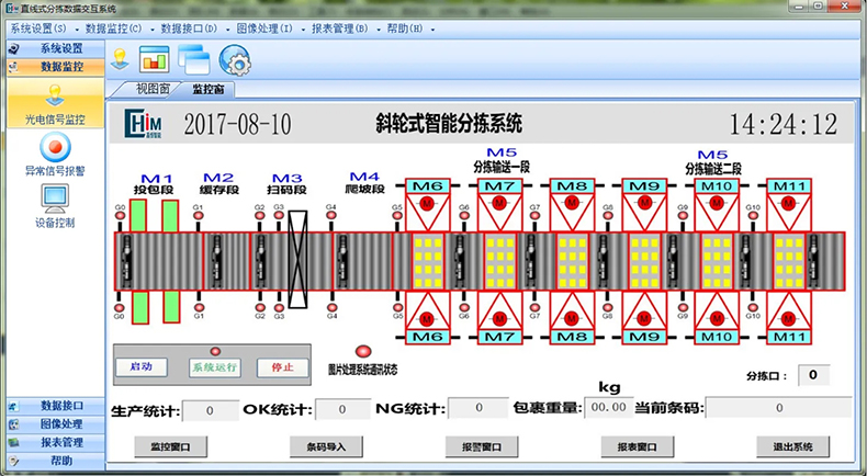 非標工業(yè)自動化控制軟件儀器醫(yī)療設備上位機操作管理系統(tǒng)定制開發(fā)工業(yè)軟件生產(chǎn)線監(jiān)控系統(tǒng)