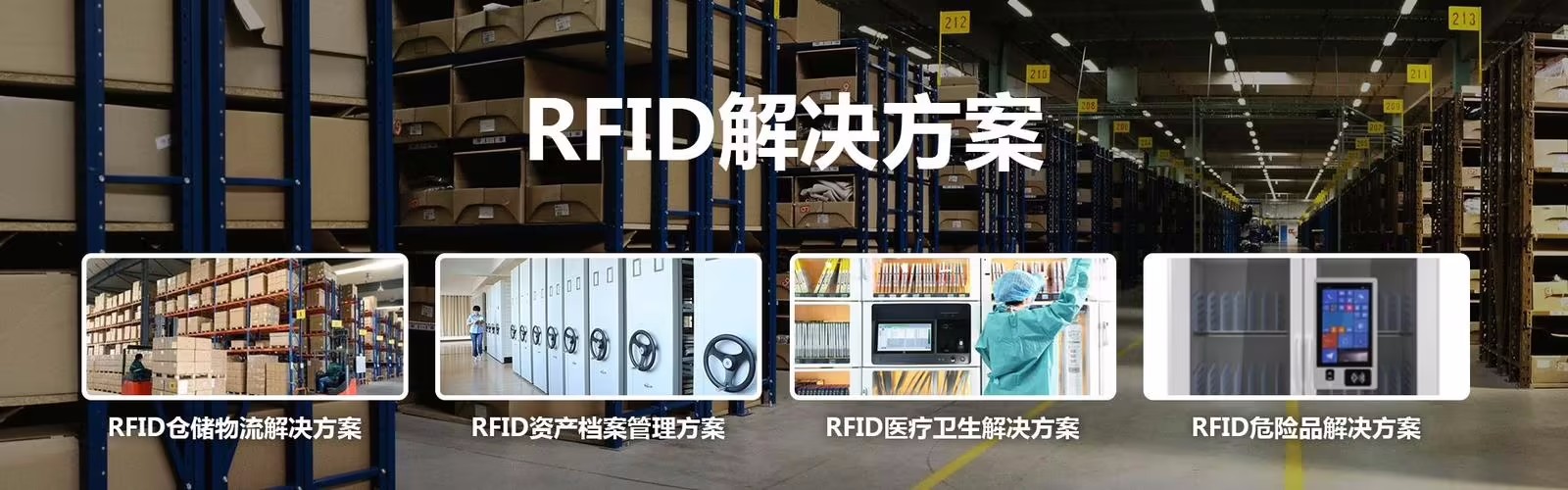  智能 RFID倉(cāng)儲(chǔ)物流管理系統(tǒng)定制開(kāi)發(fā)