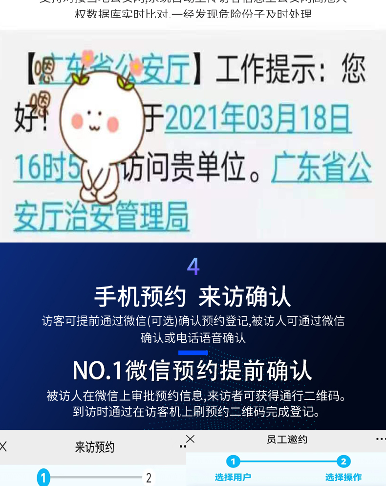 訪客自助登記設(shè)備來(lái)訪人員管理系統(tǒng)客戶(hù)端應(yīng)用軟件開(kāi)發(fā)終端一體機(jī)結(jié)構(gòu)設(shè)計(jì)定制加工