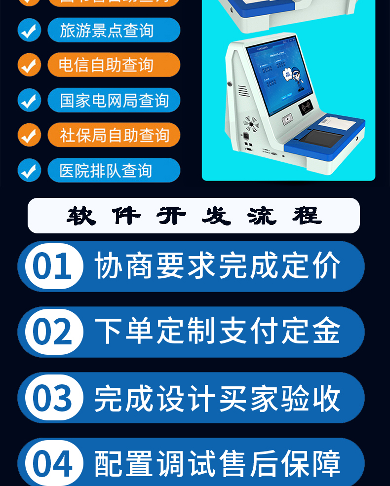 桌面式訪客登記管理一體機(jī)多功能終端機(jī)人機(jī)交互應(yīng)用軟件定制開發(fā)