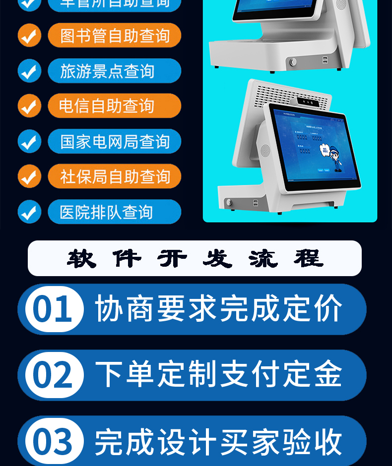 來訪人員登記管理系統(tǒng)多功能自助終端一體機定制生產客戶端應用軟件開發(fā)