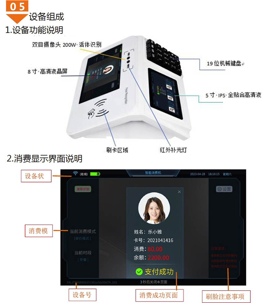 食堂臺(tái)式人臉識(shí)別消費(fèi)機(jī)廣東語音播報(bào)安卓4G版餐廳刷卡掃描碼售飯機(jī)
