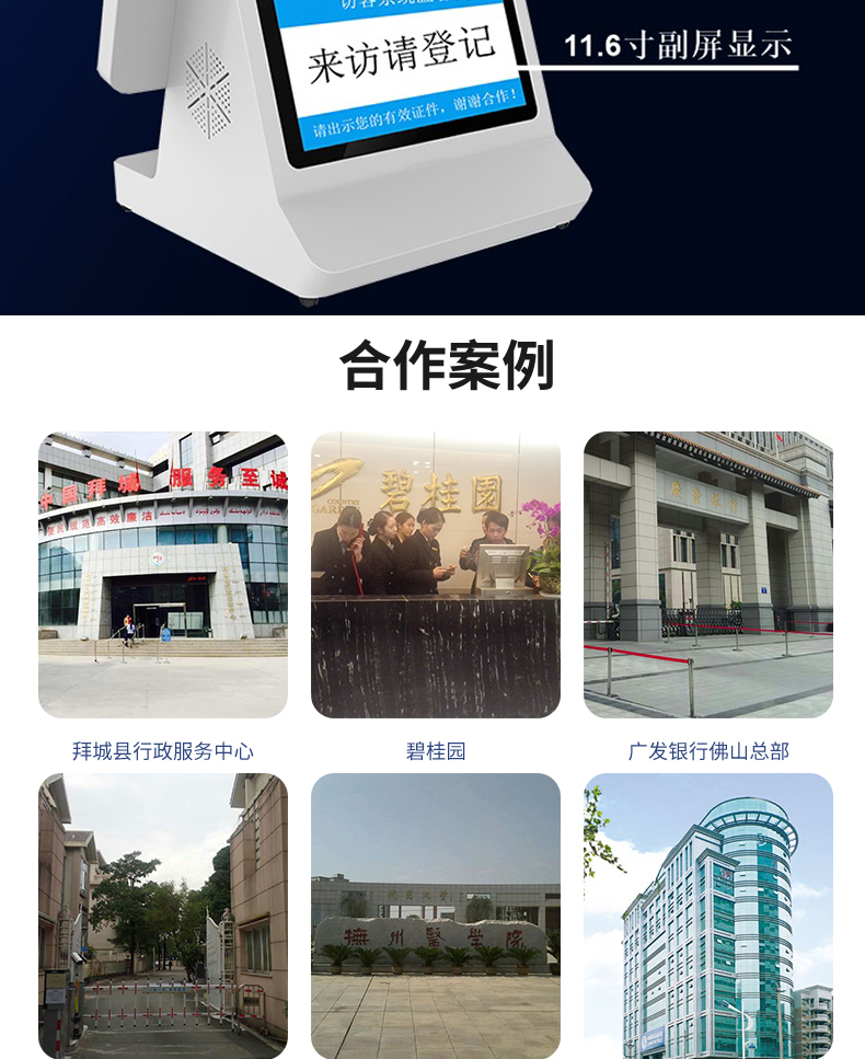 門(mén)衛(wèi)管理系統(tǒng)訪客登記自助終端一體機(jī)定制加工人證比對(duì)核驗(yàn)來(lái)訪人員信息錄入門(mén)禁閘機(jī)聯(lián)動(dòng)軟件開(kāi)發(fā)