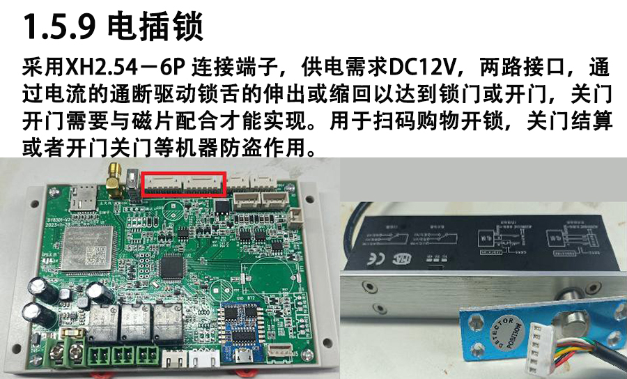 重力柜4G主控板人體感應智能語音播報售貨機免費提供開發(fā)指令集自助販賣機自動稱重控制板套件 