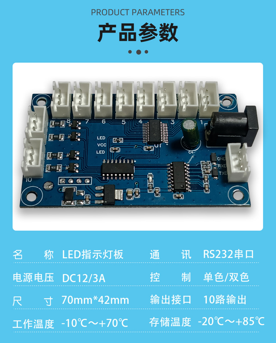 智能家居終端機(jī)LED燈控制板RS232串口通信PCBA方案物聯(lián)軟件小程序開發(fā)