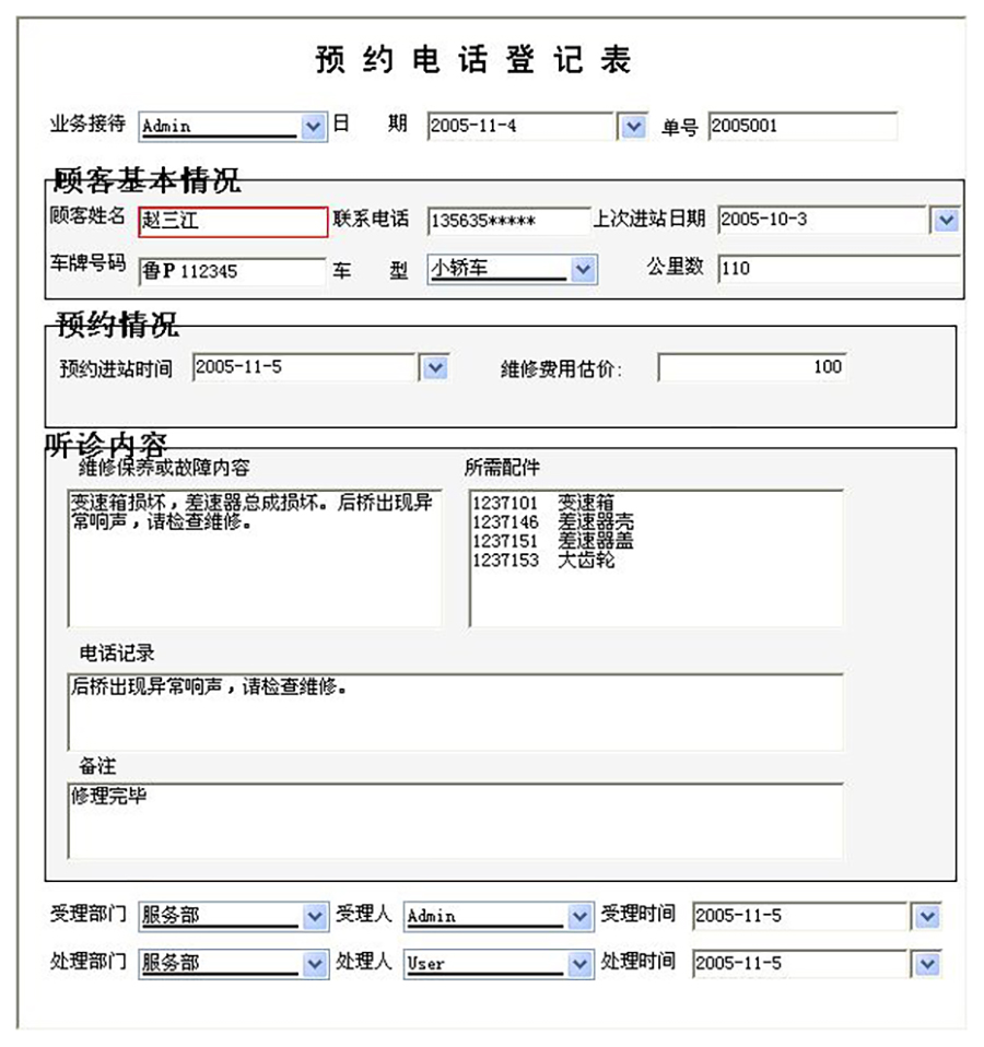 汽車售后服務(wù)管理系統(tǒng)現(xiàn)貨供應(yīng)永久使用按需定制開發(fā)軟件汽車售后服務(wù)解決方案提供商高效便捷服務(wù)