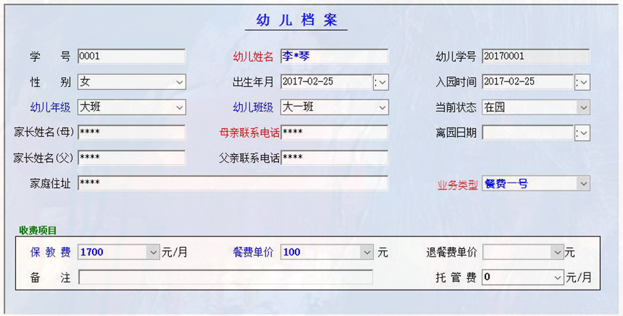 高性價(jià)比幼兒園收費(fèi)管理系統(tǒng)